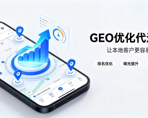 铁岭GEO优化