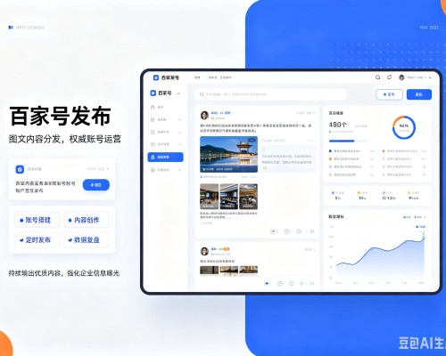 铁岭百家号信息发布代运营